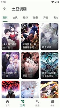 简软漫画