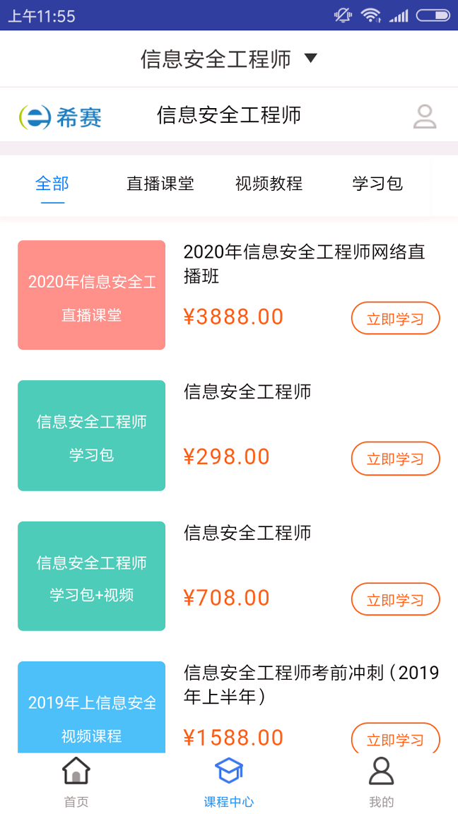 信息安全工程题库
