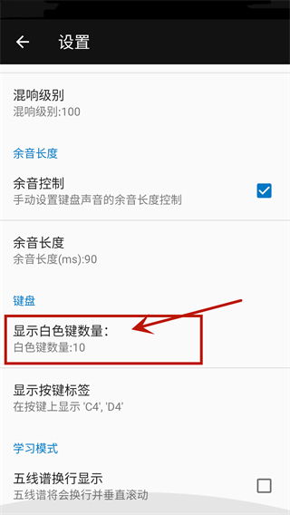 完美钢琴app