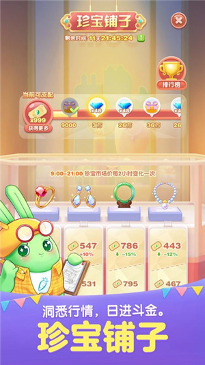 天天爱消除
