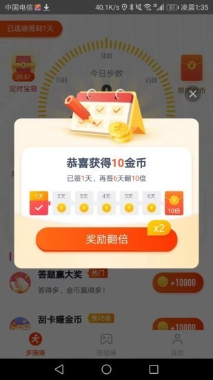 迈步向前