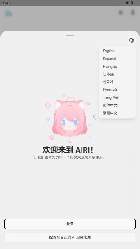 AIRI