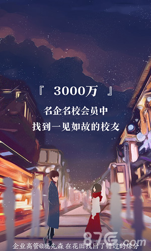 网易花田