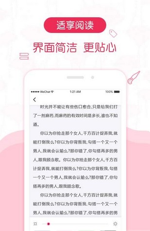 优阅小说