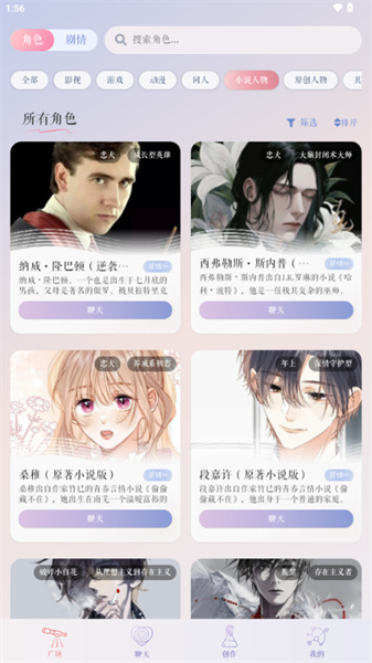 次元钥匙AI聊天