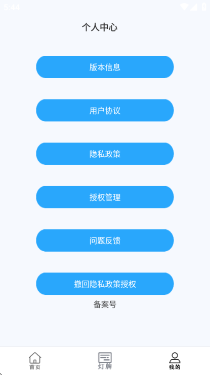 黑盒游戏助手