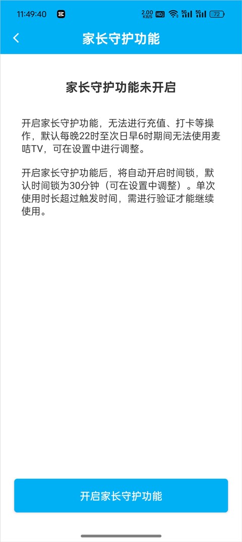 麦咭TV