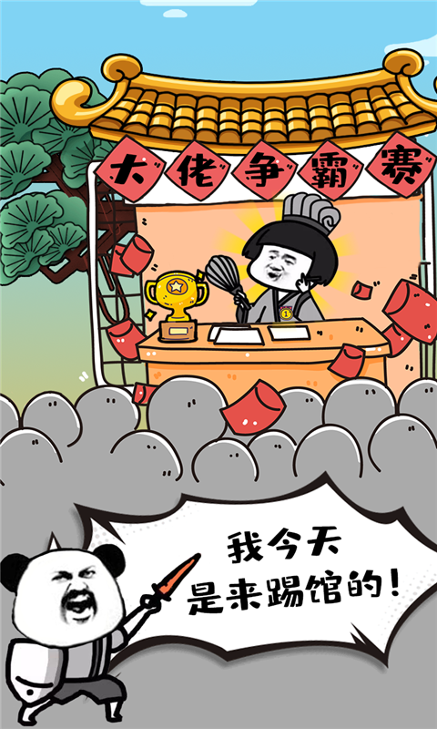 斗图大佬