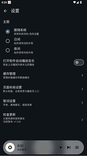 聆风音乐