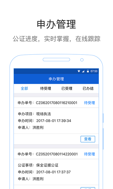 易公正