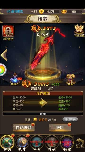 暗黑神魔