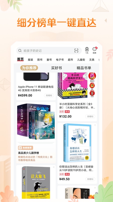 当当网