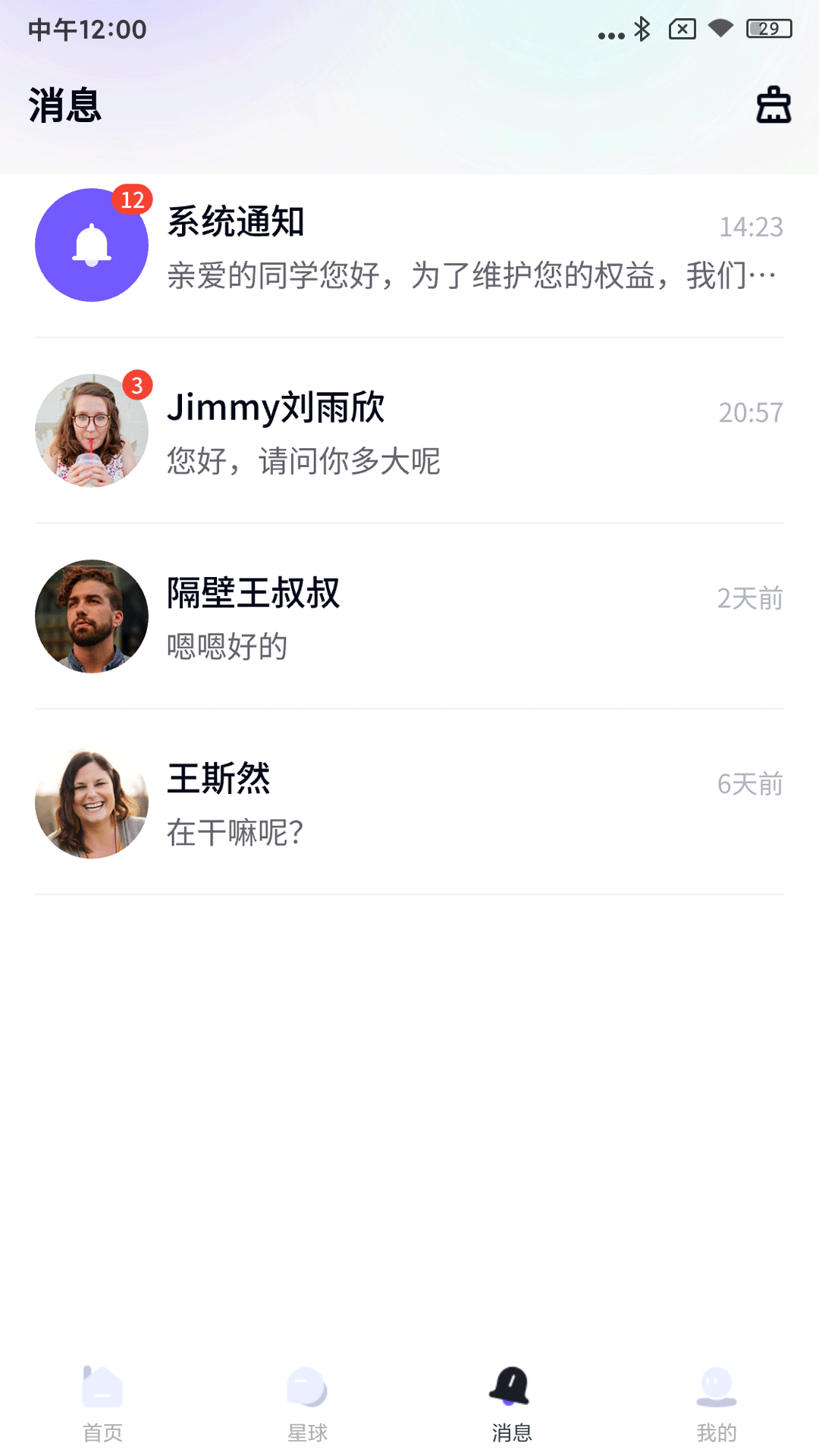 天翊热恋