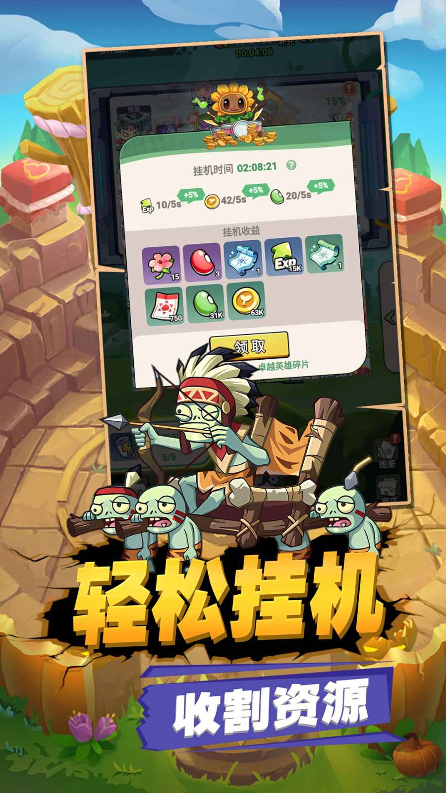 豆豆打僵尸(0.1折)