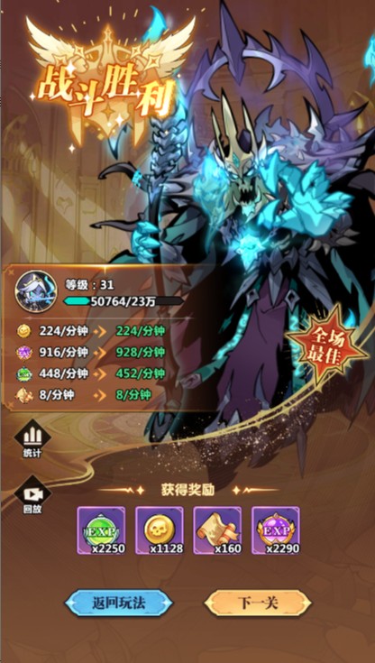 战歌与剑