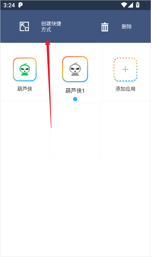 平行空间app