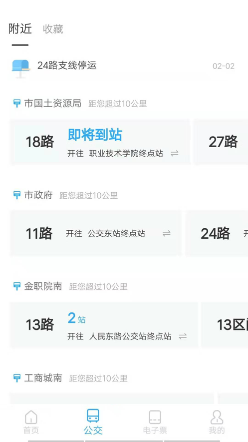 金华行