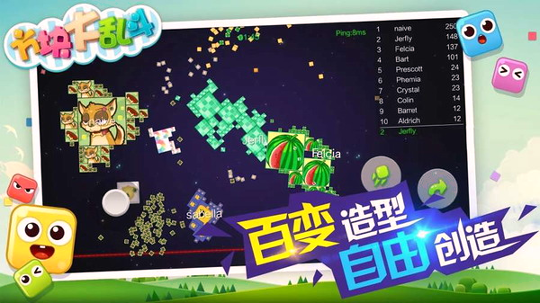 方块大乱斗io