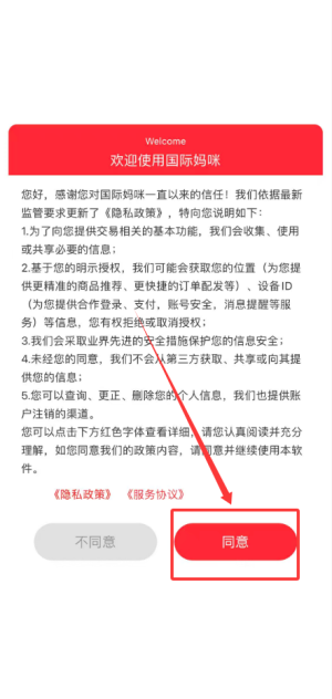 国际妈咪app