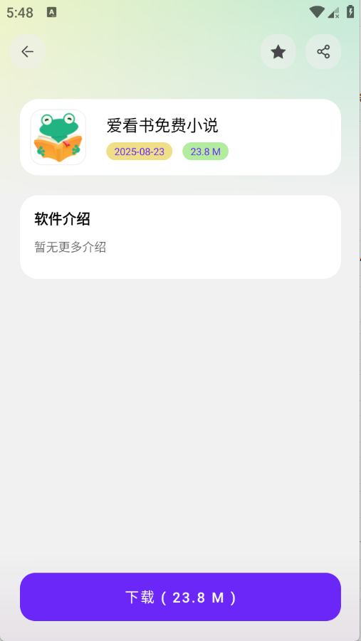 牛牛软件库