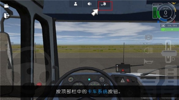 卡车真实建造