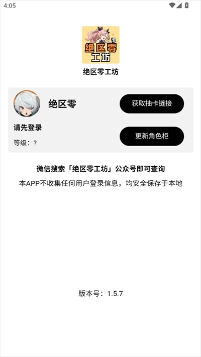 绝区零工坊小工具