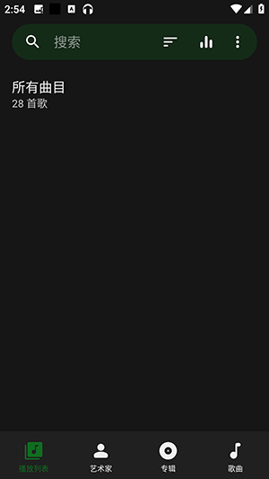 Fossify音乐播放器