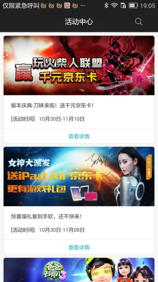 乐视游戏中心