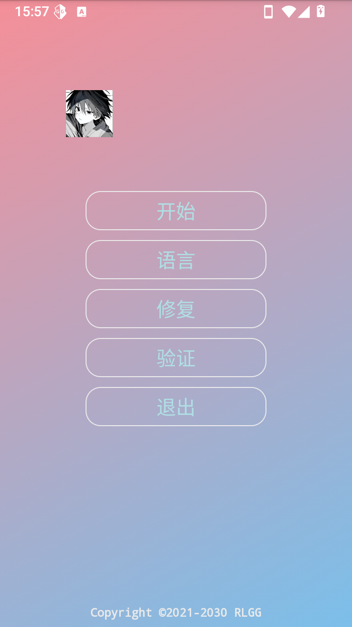 秋白全防