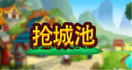 小小村长单机版