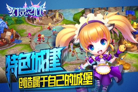 幻灵之心九游版