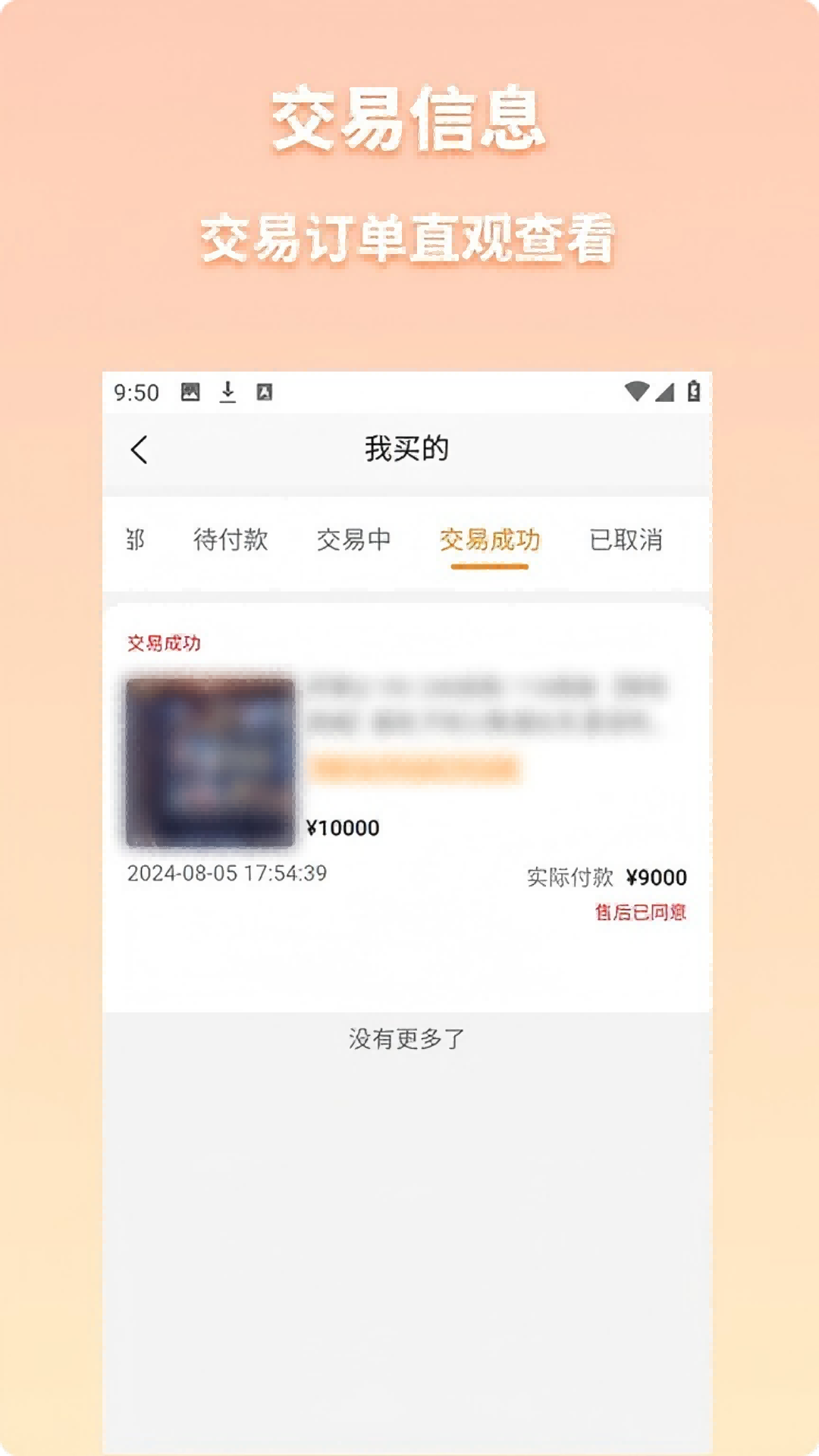 明道代售