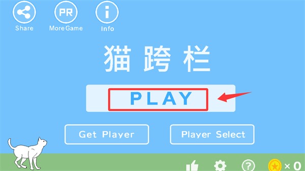 猫跨栏中文版