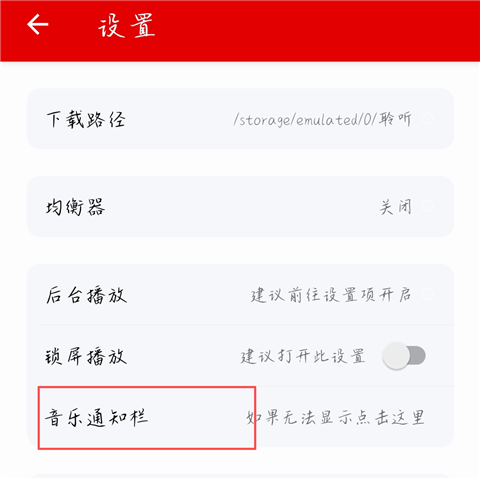 聆听音乐剪辑app安卓版
