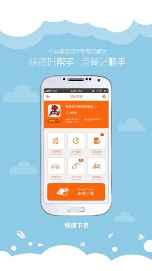 微食外卖