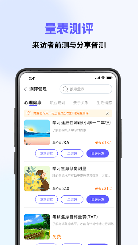 心海咨询师