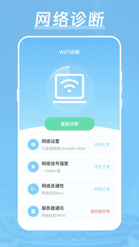 手机加速器