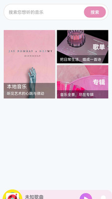 音乐大全免费