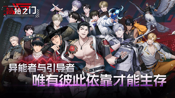 零始之门erolabs版