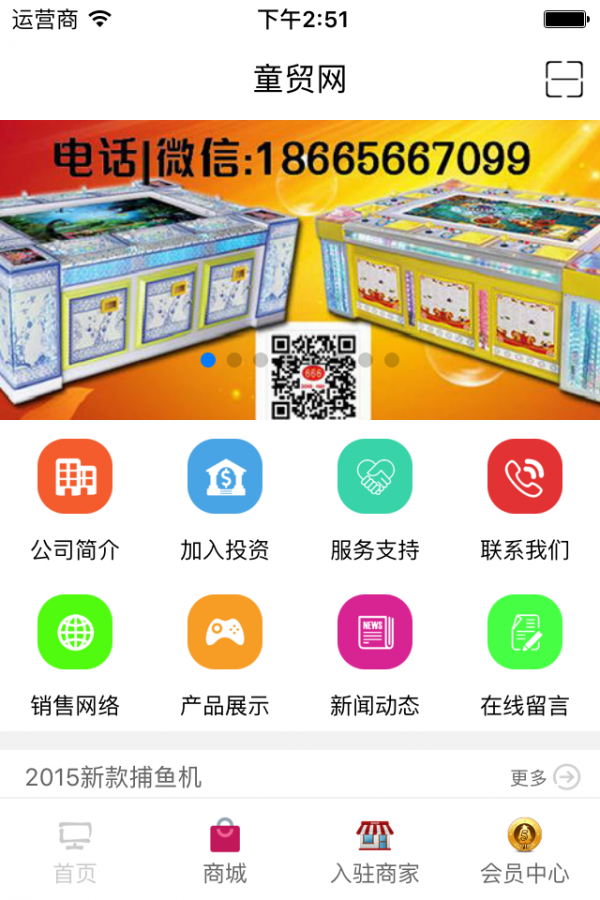 童贸网