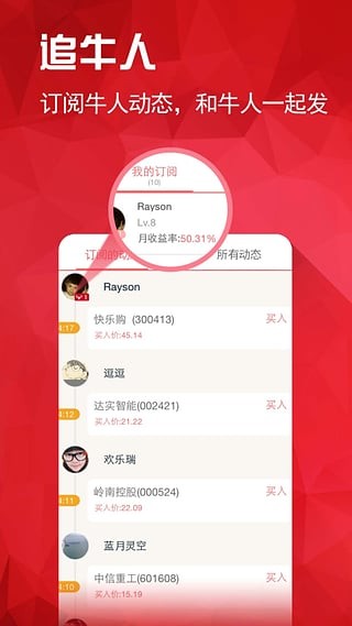 友好投资