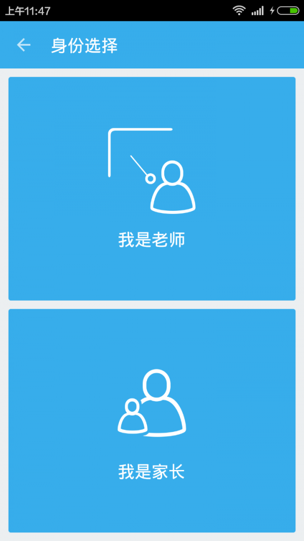 超级老师app