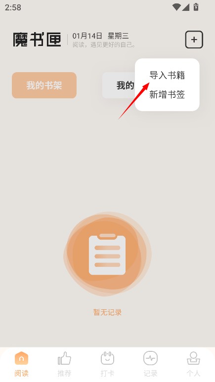 读书阁