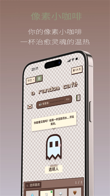 PixelSips像素咖啡经营模拟