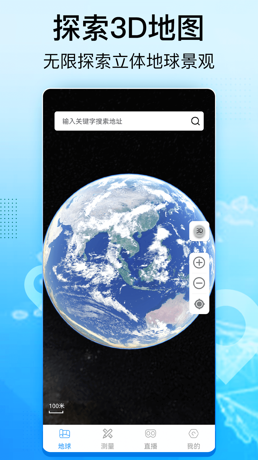 奥维3d卫星互动地图