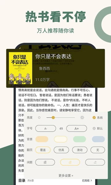 藏书阁手机版