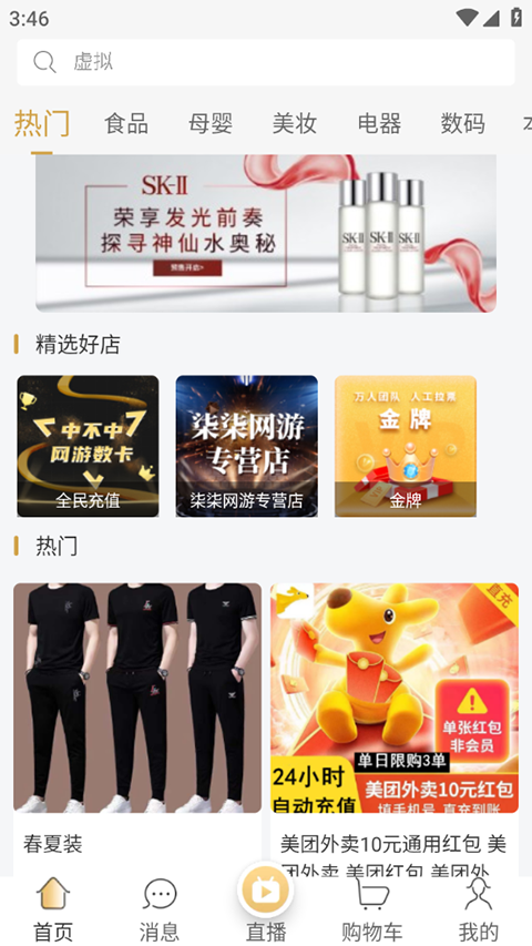 诚美优选