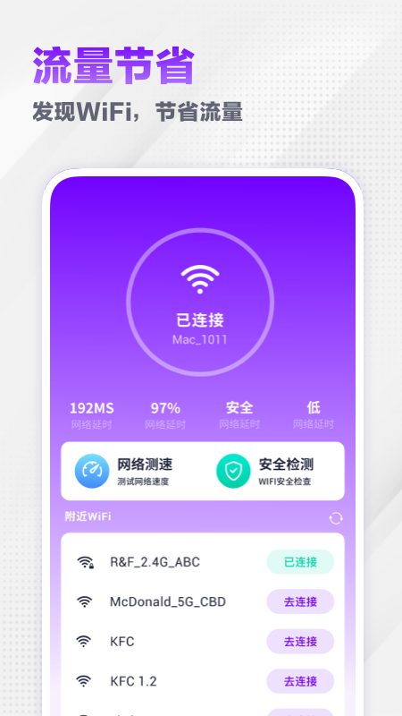 无忧流量宝