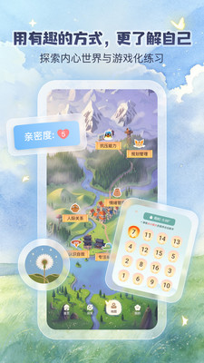 心旅奇遇