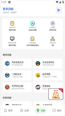 阿浪工具箱7.0